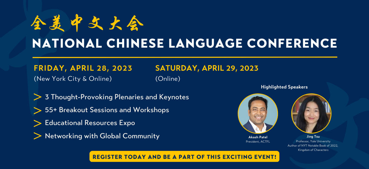 National Chinese Language Conference 2023 | Asia Society